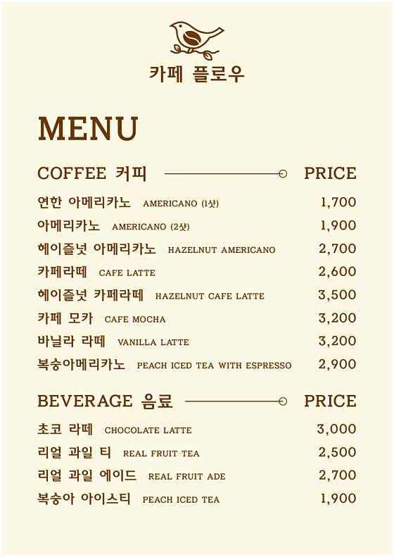 카페 플로우 · 네이버 지도·플레이스 3