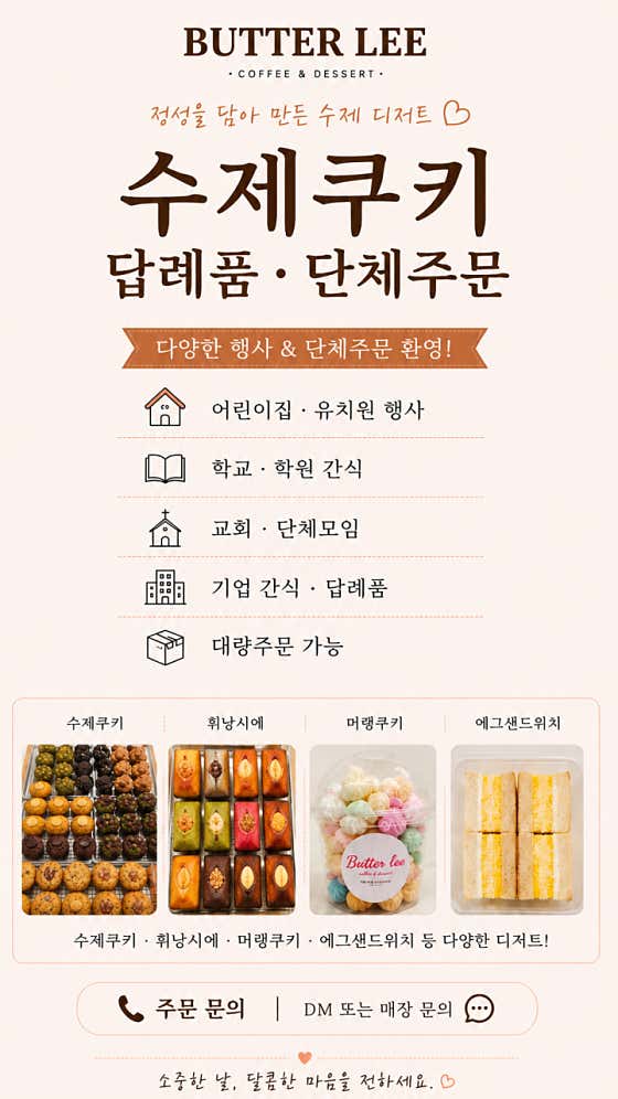 버터리 · 네이버 지도·플레이스 2