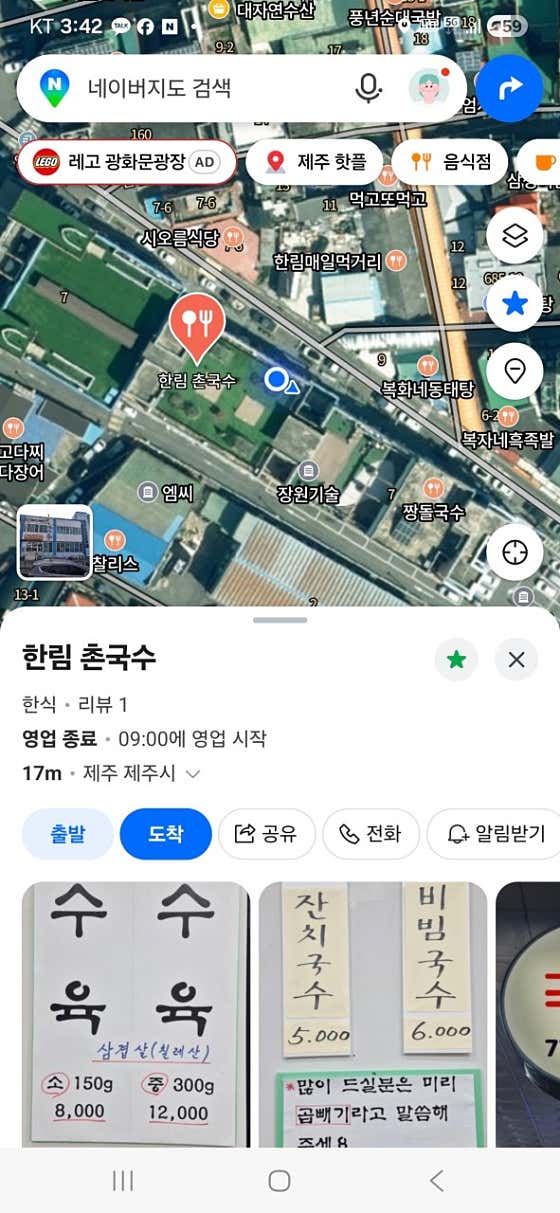 수육(150g) 메뉴 사진(네이버)