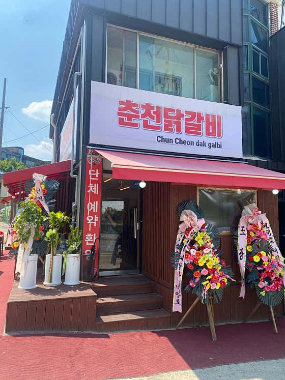 두레춘천닭갈비