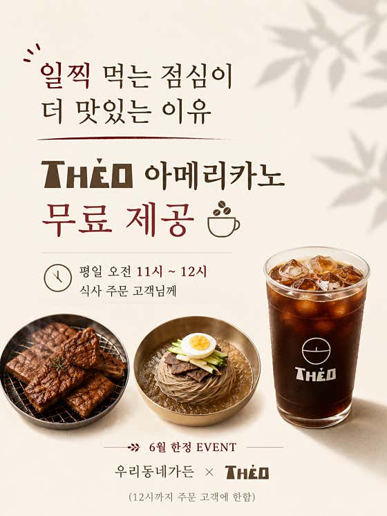 카페 떼오 · 네이버 지도·플레이스 4