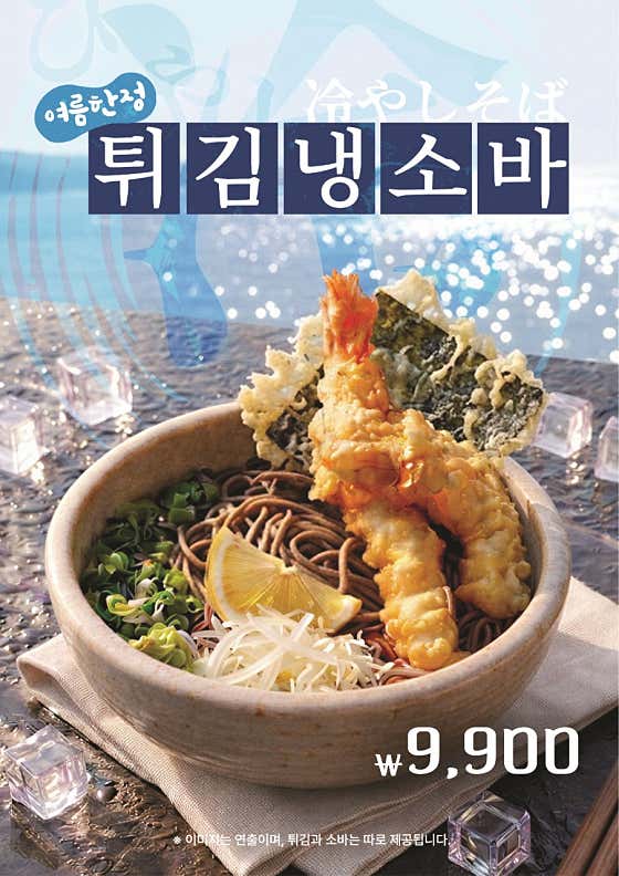 저스트텐동 일산웨스턴돔점 · 네이버 지도·플레이스 2