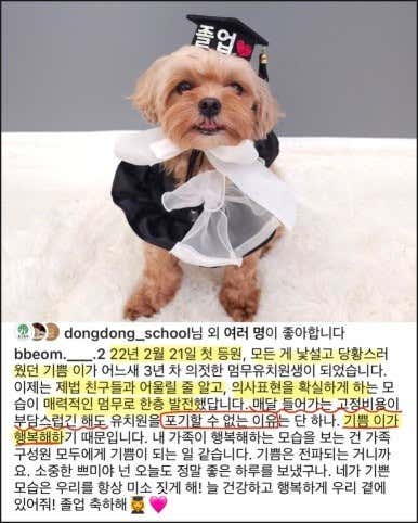 멈무유치원