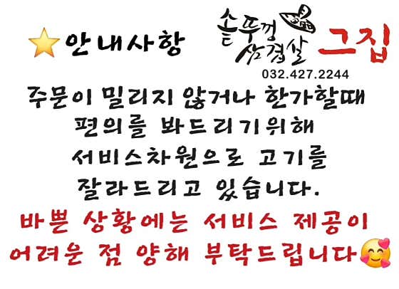 솥뚜껑생삼겹살그집 · 네이버 지도·플레이스 3