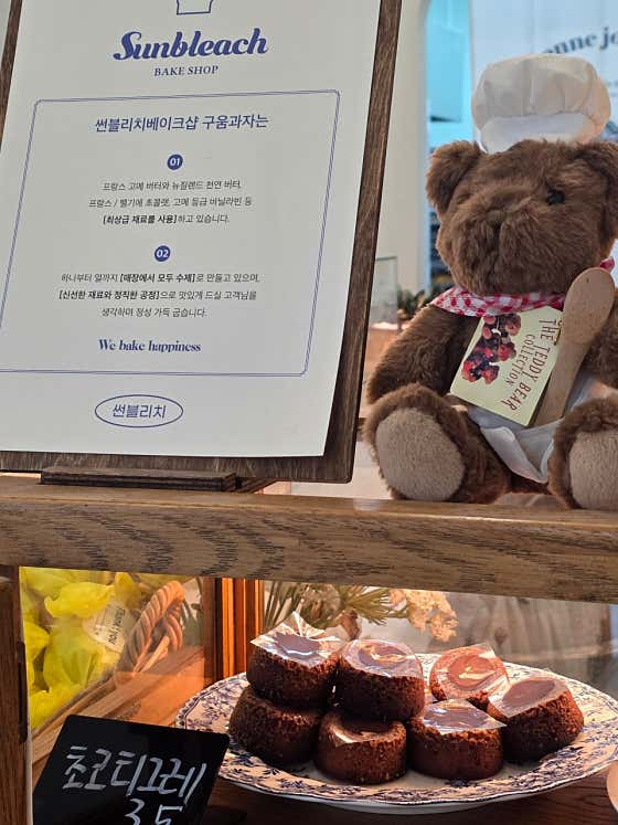 썬블리치베이크샵