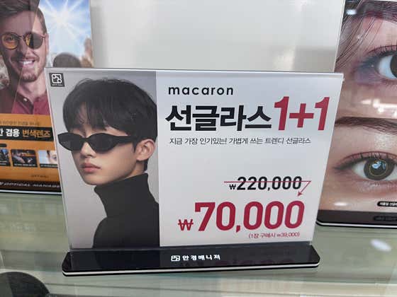 안경매니져 서산점 · 네이버 지도·플레이스 2