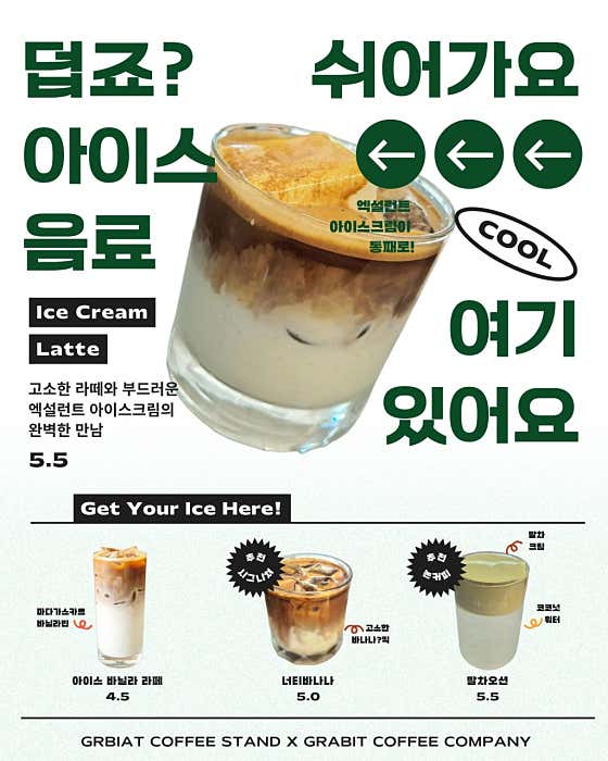 그래빗커피스탠드 만성점 · 네이버 지도·플레이스 4