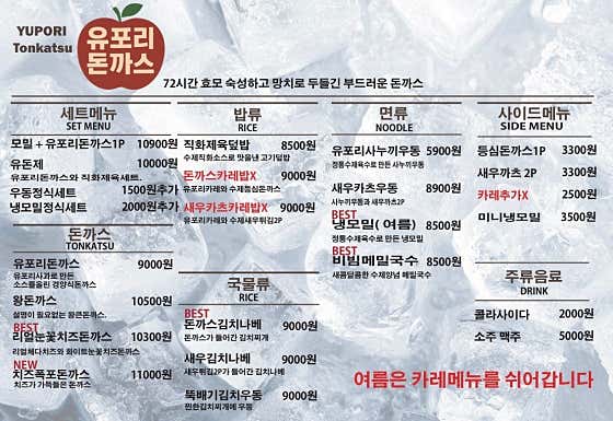 유포리돈까스 · 네이버 지도·플레이스 7