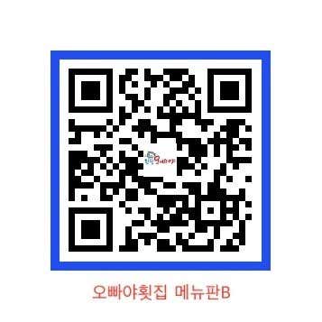 오빠야횟집 1호해운대점 · 네이버 지도·플레이스 6
