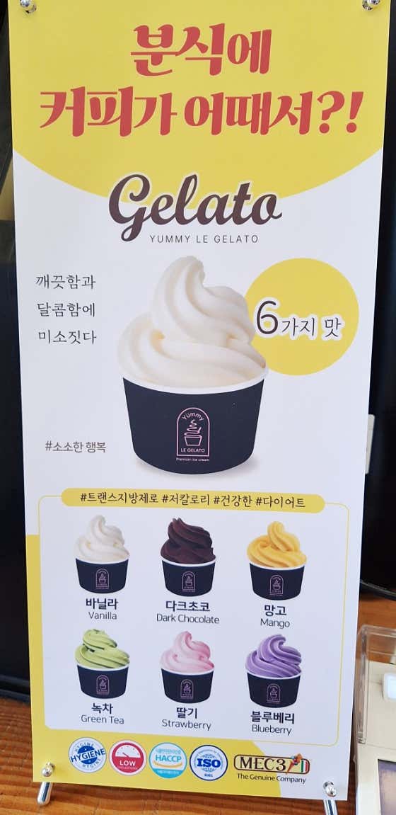 분식에커피가어때서