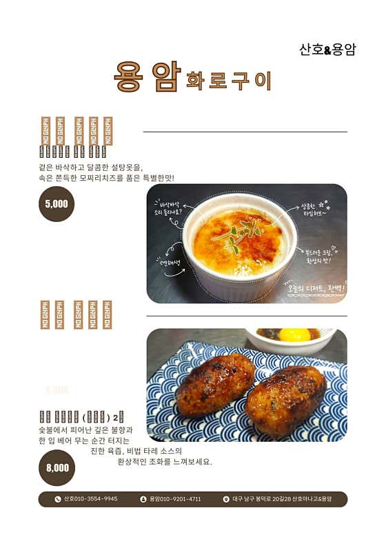 용암 · 네이버 지도·플레이스 4