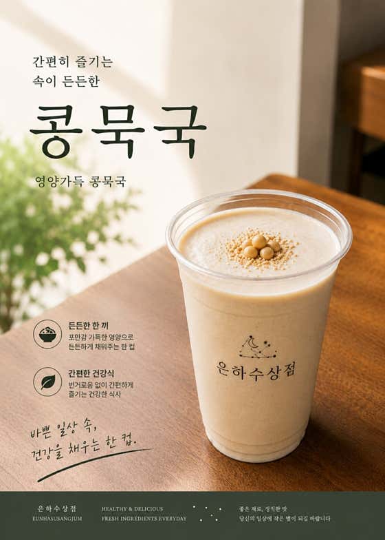은하수상점 · 네이버 지도·플레이스 2