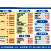 조개구이 소 메뉴 사진(네이버)