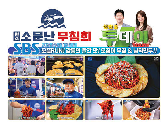 원조소문난무침회 · 네이버 지도·플레이스 2