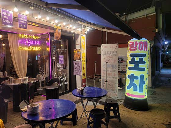 랑해 · 네이버 지도·플레이스 3