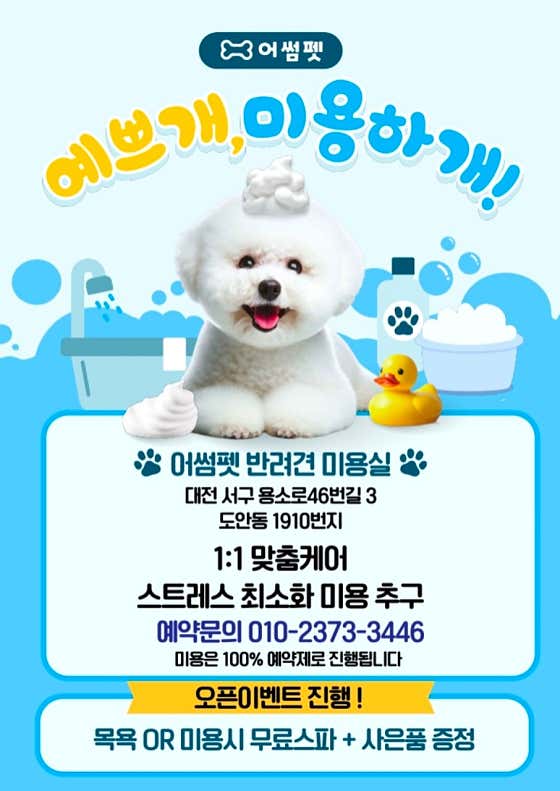 어썸펫 · 네이버 지도·플레이스 2