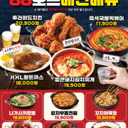 후라이드치킨 메뉴 사진(네이버)