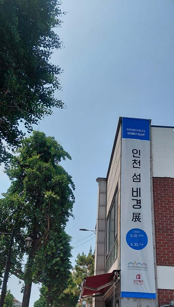 공간해안 · 네이버 지도·플레이스 2