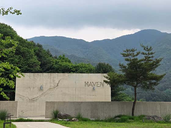 더헤이븐리트리트