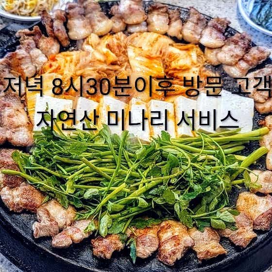 진짜무쇠삼겹 포항해도점 · 네이버 지도·플레이스 2