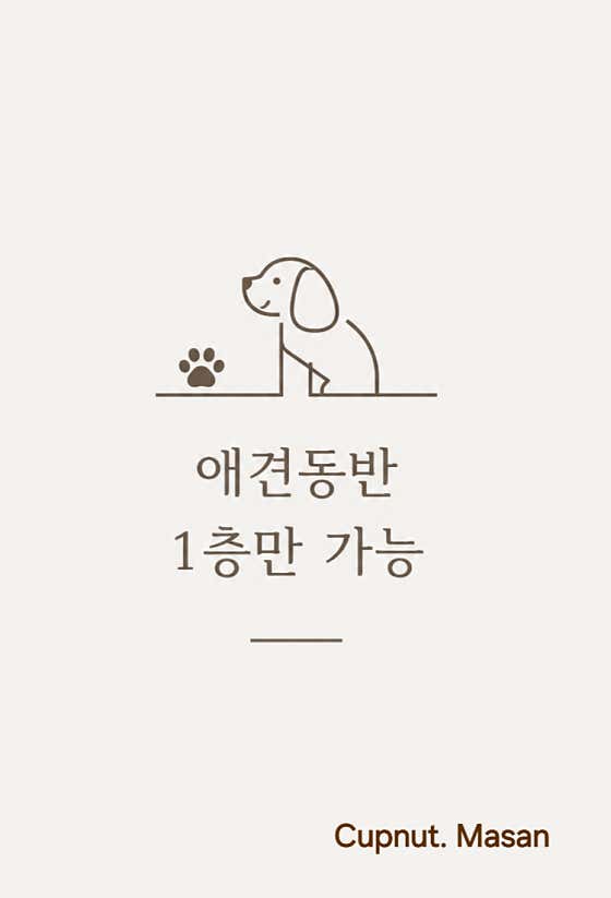 컵넛 마산해양공원점 · 네이버 지도·플레이스 6
