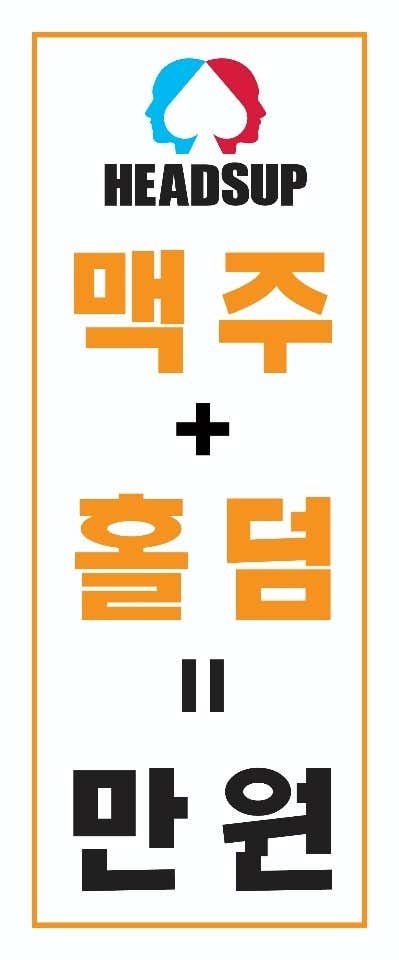 헤즈업 광주경안점 · 네이버 지도·플레이스 6