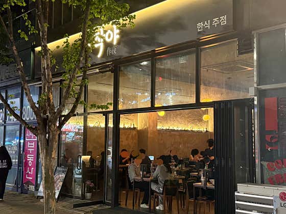 작야 · 네이버 지도·플레이스 8