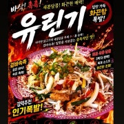 유린기 메뉴 사진(네이버)