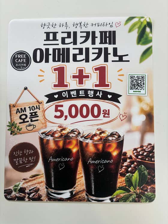 프리카페 · 네이버 지도·플레이스 2