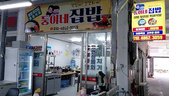 둥이네 집밥