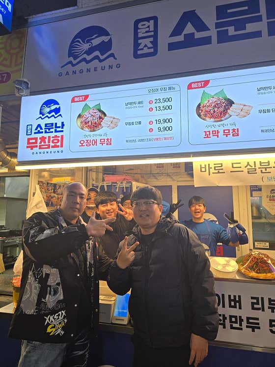원조소문난무침회 · 네이버 지도·플레이스 9