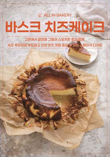 올인베이커리 노원상계점 · 네이버 지도·플레이스 9
