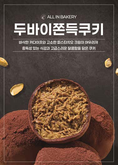 올인베이커리 노원상계점 · 네이버 지도·플레이스 7