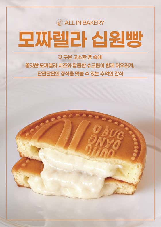 올인베이커리 인천주안점 · 네이버 지도·플레이스 9