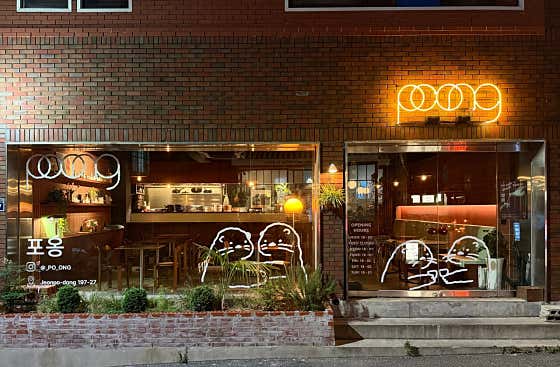 포옹
