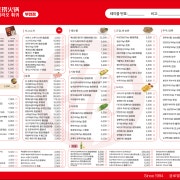 토마토탕 番茄火锅 메뉴 사진(네이버)