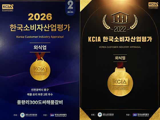 300도씨해물갈비 본점 · 네이버 지도·플레이스 3