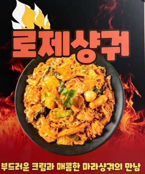 천가마라탕 · 네이버 지도·플레이스 9
