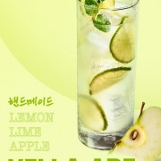 YELLA ADE 메뉴 사진(네이버)