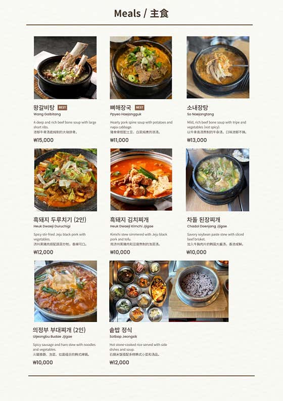 해주소반 예래점 · 네이버 지도·플레이스 5