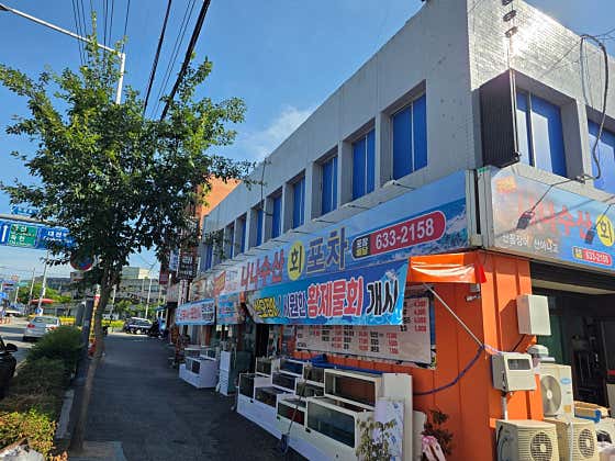 나나수산회포차 · 네이버 지도·플레이스 4