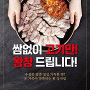 기본왕창보쌈 메뉴 사진(네이버)