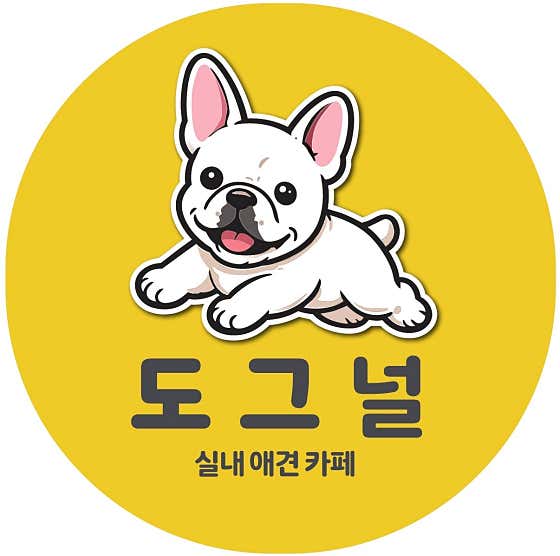 도그널 실내애견카페