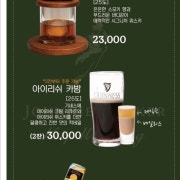 칵테일 메뉴 사진(네이버)