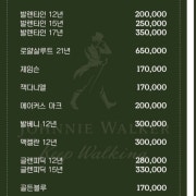 위스키 메뉴 사진(네이버)