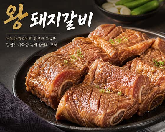 두툼 왕 돼지갈비 350g 메뉴 사진(네이버)