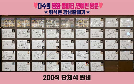 강남갈매기 · 네이버 지도·플레이스 4
