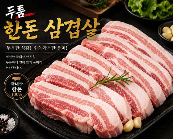 숙성한돈180g 메뉴 사진(네이버)