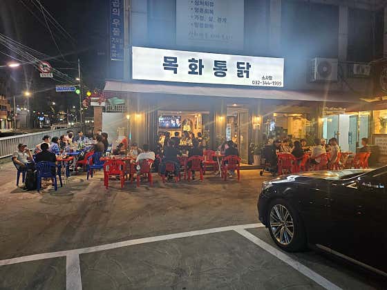 목화통닭