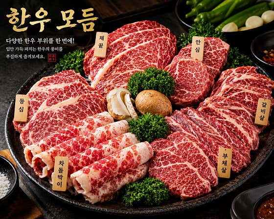 해오름산 한판 500g 메뉴 사진(네이버)